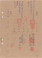 工程合同藏品圖，第1張