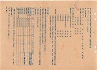 開標會議記錄藏品圖，第1張