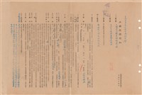 投標需知藏品圖，第1張