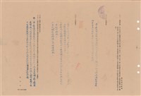 投標需知藏品圖，第1張