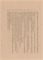 工程施工說明書藏品圖，第1張
