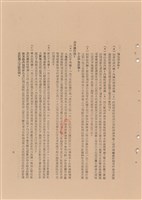 工程施工說明書藏品圖，第1張