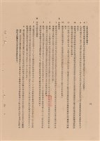 工程施工說明書-混凝土藏品圖，第1張