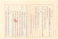 工程合約藏品圖，第1張