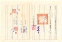 工程合約藏品圖，第1張