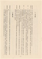 一般建築工程施工說明書藏品圖，第1張
