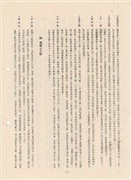 一般建築工程施工說明書藏品圖，第1張