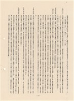 一般建築工程施工說明書藏品圖，第1張