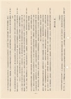 一般建築工程施工說明書藏品圖，第1張