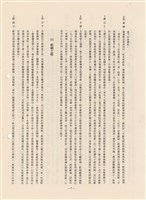 一般建築工程施工說明書藏品圖，第1張