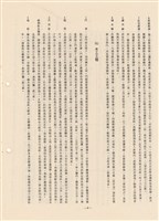 一般建築工程施工說明書藏品圖，第1張