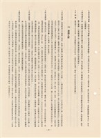 一般建築工程施工說明書藏品圖，第1張