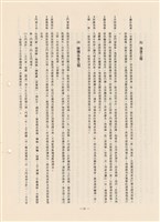 一般建築工程施工說明書藏品圖，第1張