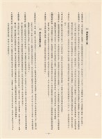 一般建築工程施工說明書藏品圖，第1張