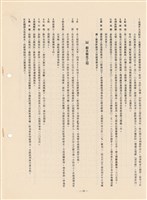 一般建築工程施工說明書藏品圖，第1張