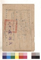土地登記總簿節本藏品圖，第1張