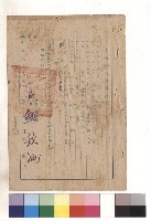 土地登記總簿節本藏品圖，第1張