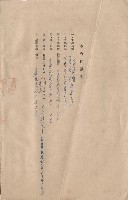 工程合同藏品圖，第1張
