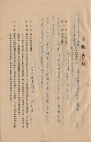 工程合同藏品圖，第1張
