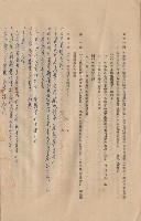 工程合同藏品圖，第1張