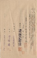 工程合同藏品圖，第1張