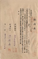工程合同藏品圖，第1張