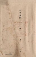 工程合同藏品圖，第1張