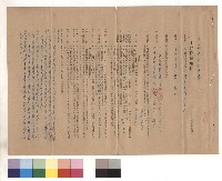 工程投標須知藏品圖，第1張