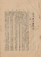 工程施工說明書藏品圖，第1張