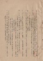 合約條文十三~二十條藏品圖，第1張