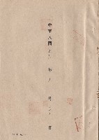 合同日期藏品圖，第1張