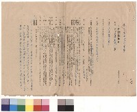 條文一~二十藏品圖，第1張