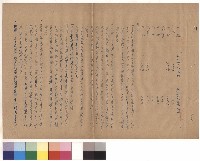條文五6-8藏品圖，第1張