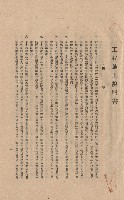 p.1總則一~六條藏品圖，第1張
