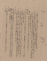 Ⅴ混凝土，Ⅵ混凝土之拌合，Ⅶ澆築前之準備，Ⅷ伸縮縫，Ⅸ施工接縫，p.8藏品圖，第1張