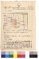 柱鋼筋量，p.4藏品圖，第1張