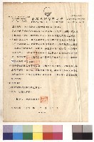 附署事項，p.6藏品圖，第1張