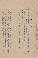 本工程範圍依照圖計依照圖說規定裝設教室大樓第二期全部給水衛生設備工程，條文一~五藏品圖，第1張