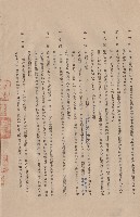 條文六~十二藏品圖，第1張