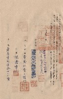 條文二十四~二十六，甲乙雙方立合同人簽章藏品圖，第1張