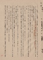 二、給水衛生工程，5-14，p.5藏品圖，第1張