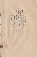 本合同摘要藏品圖，第1張