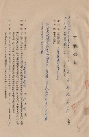 本工程範圍計依照圖說規定接建鋼筋混凝土結構二層教室拾間廁所兩間樓梯兩座等大樓壹棟，條文一~五藏品圖，第1張