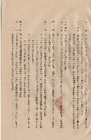 條文十三~二十藏品圖，第1張