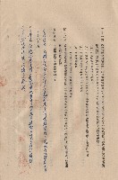 條文二十一~二十三藏品圖，第1張