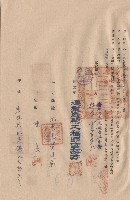 條文二十四~二十六，甲乙立合同人簽章藏品圖，第1張