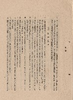 (一)總則:十七，(二)材料規格一~九，p.3藏品圖，第1張