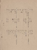 混凝土工程，ⅡⅡ混凝土成份及稠度3-4，p.6藏品圖，第1張