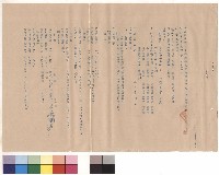 主席報告
工程師報告
開標紀錄藏品圖，第1張