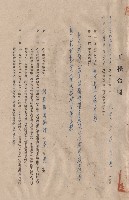 本工程範圍計新建鋼筋混凝土結構磚牆平屋頂二層教室樓房(第一期)工程計教室共八間及樓梯間等工程，條文一~五藏品圖，第1張